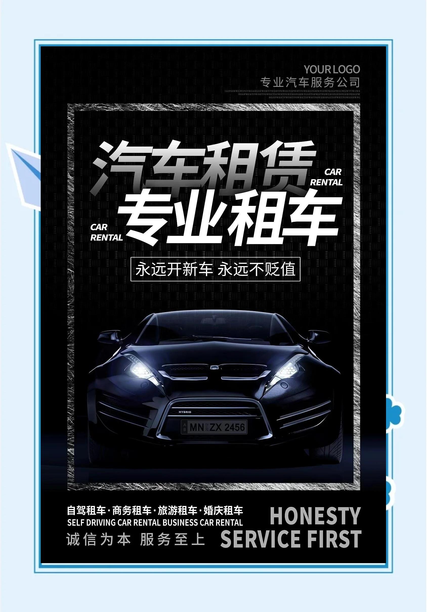 本地服務(wù)推廣秘籍 汽車租賃公司的五大致勝策略