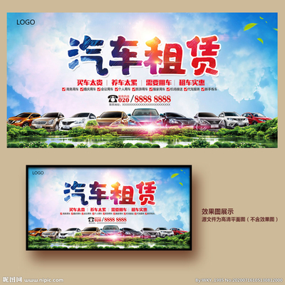 設(shè)計(jì)驅(qū)動(dòng)租賃 汽車海報(bào)中的視覺(jué)策略與創(chuàng)意探索