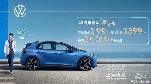 短期用車最優(yōu)解 日供46元買輛ID.3，到底比租車香在哪？