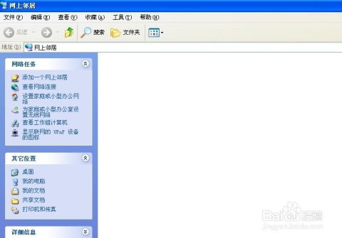 如何使用一根網線將兩臺電腦直連組建局域網